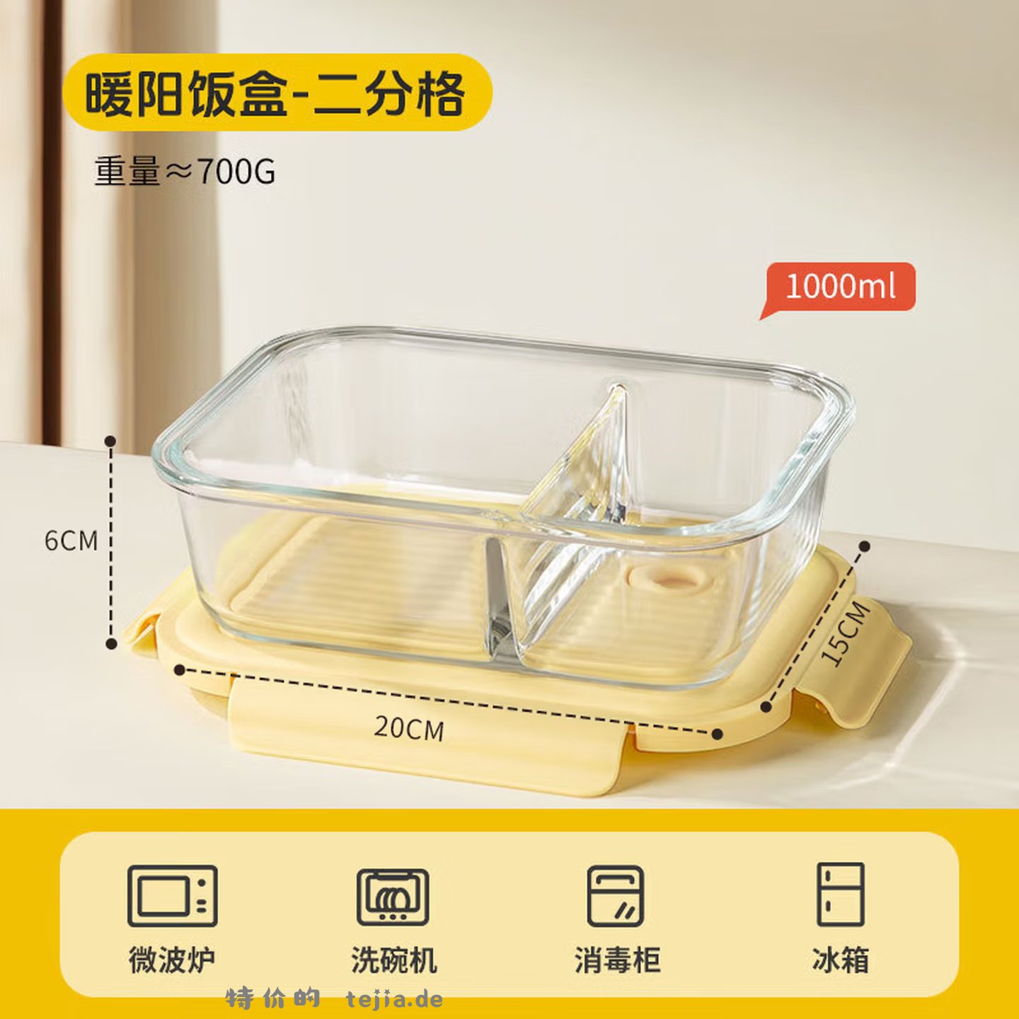 双枪高硼硅玻璃分格饭盒1L 11.50元 - 特价的