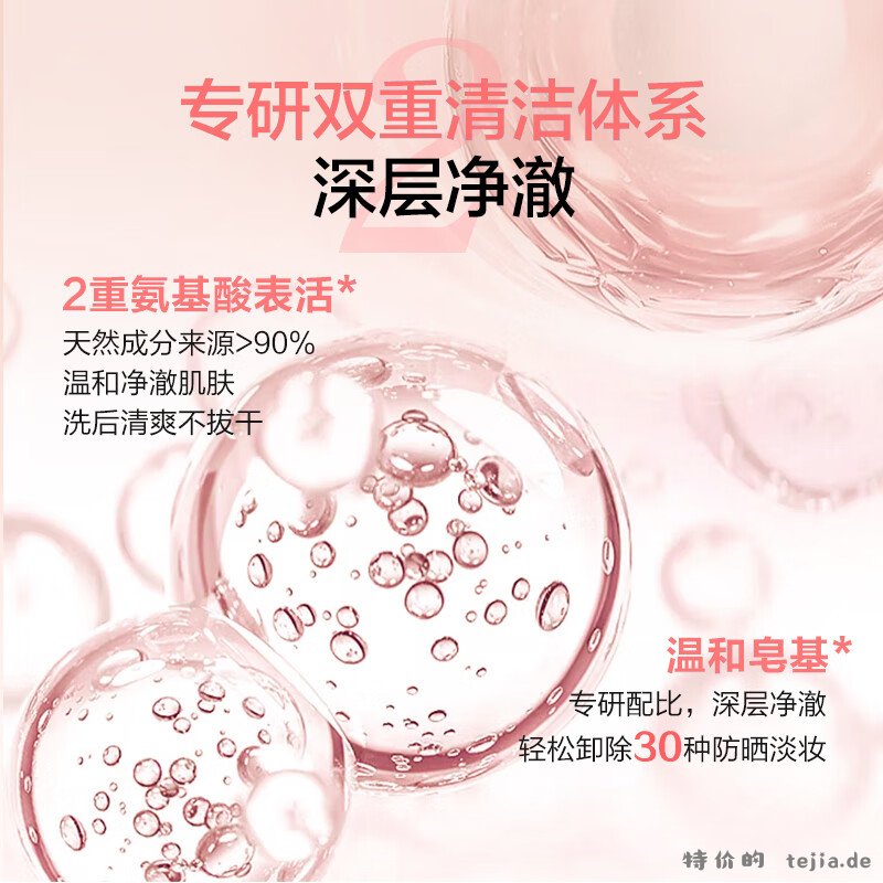 3.31 1号会员店山茶花洗面奶20ml 非plus不包邮 - 特价的
