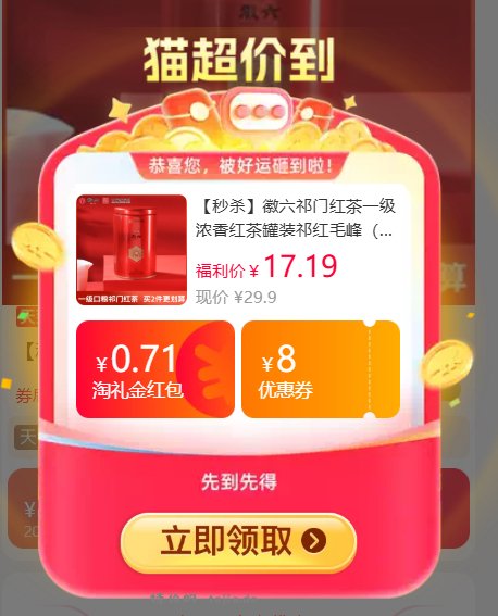徽六祁门红茶120g*2罐 24元 - 特价的