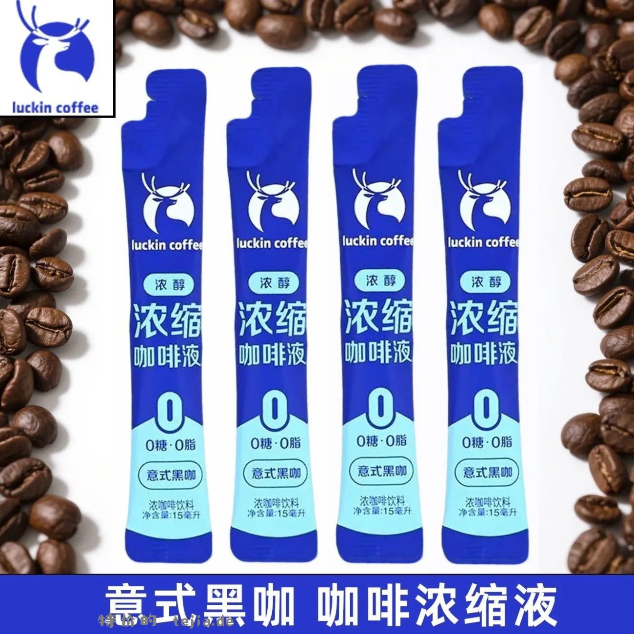 瑞幸咖啡意式浓缩咖啡液15ml*7条 6.42元 - 特价的