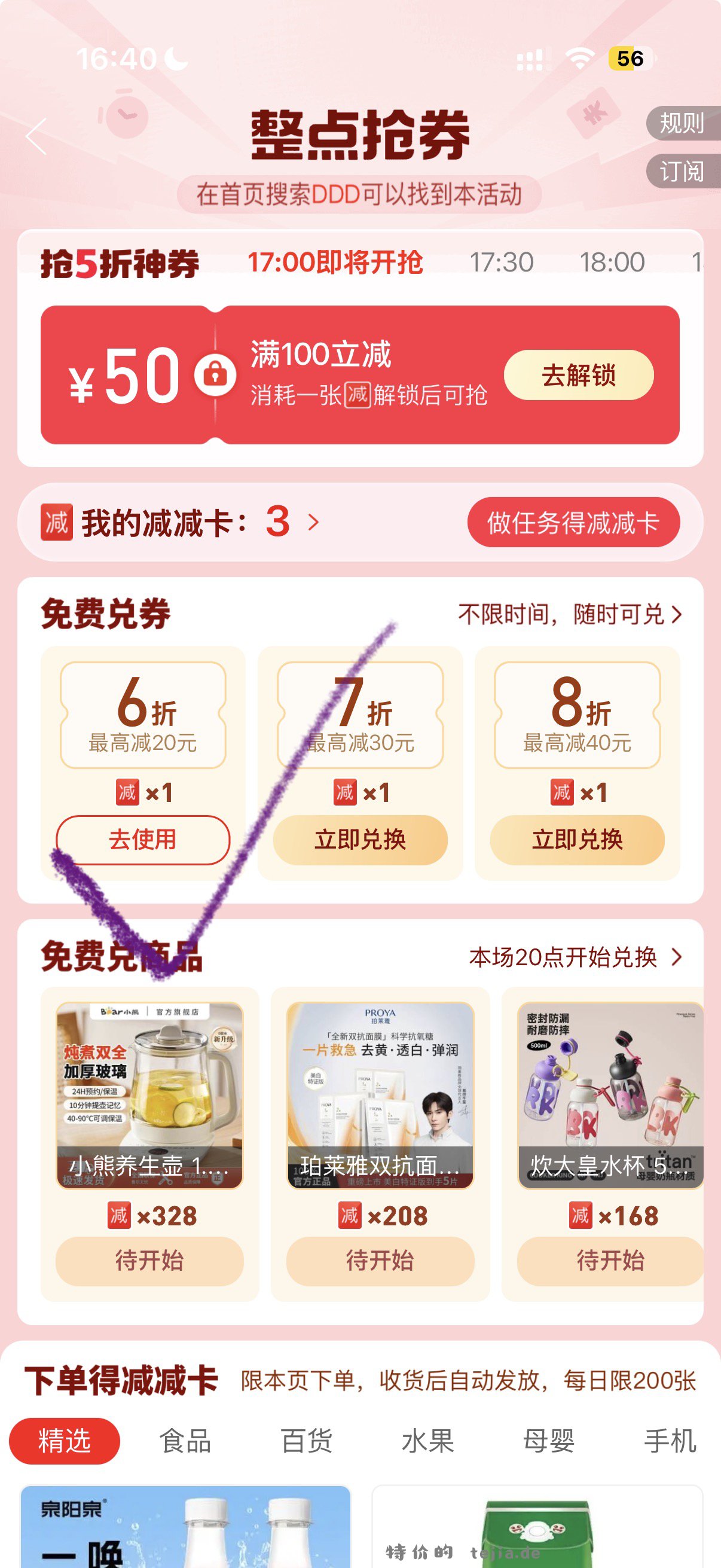 瑞幸咖啡意式浓缩咖啡液15ml*7条 6.42元 - 特价的