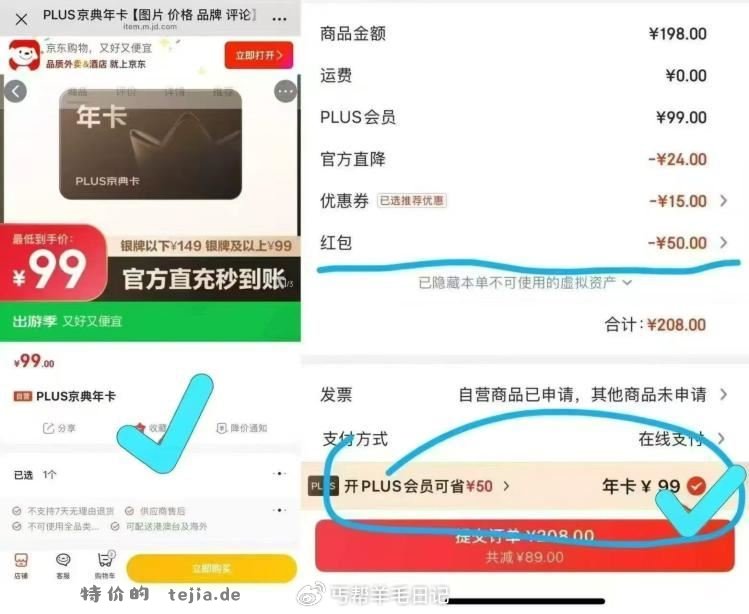 39亓kaitong/续费plus年卡 自测一下如成立的话很划算 - 特价的