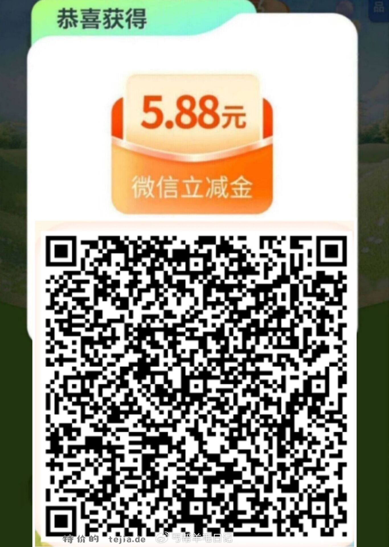 ❤ 新的一月继续拎 5.88 ❗️丐友反馈 用数bi支fu ❗️❗️5.88+2 - 特价的