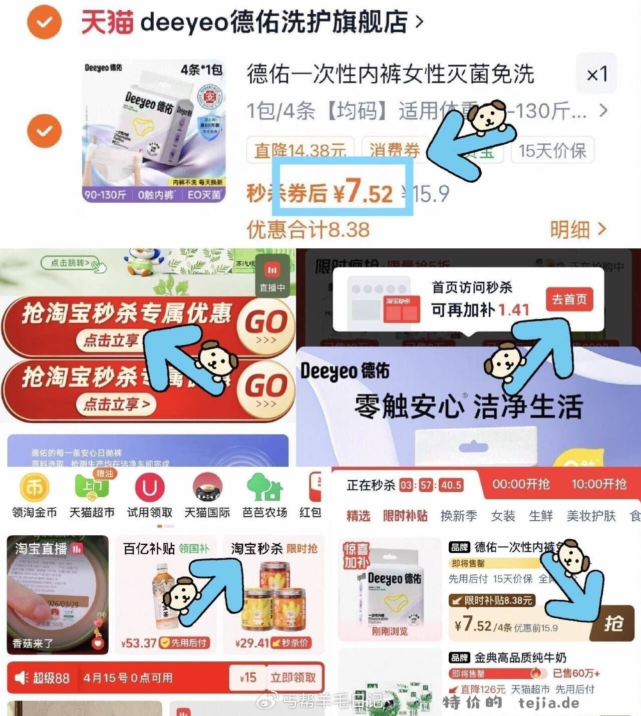 德佑•女生一次性内裤4条 ①无卷收藏加车1件 ②复制标题去首页-淘宝杪铩 - 特价的
