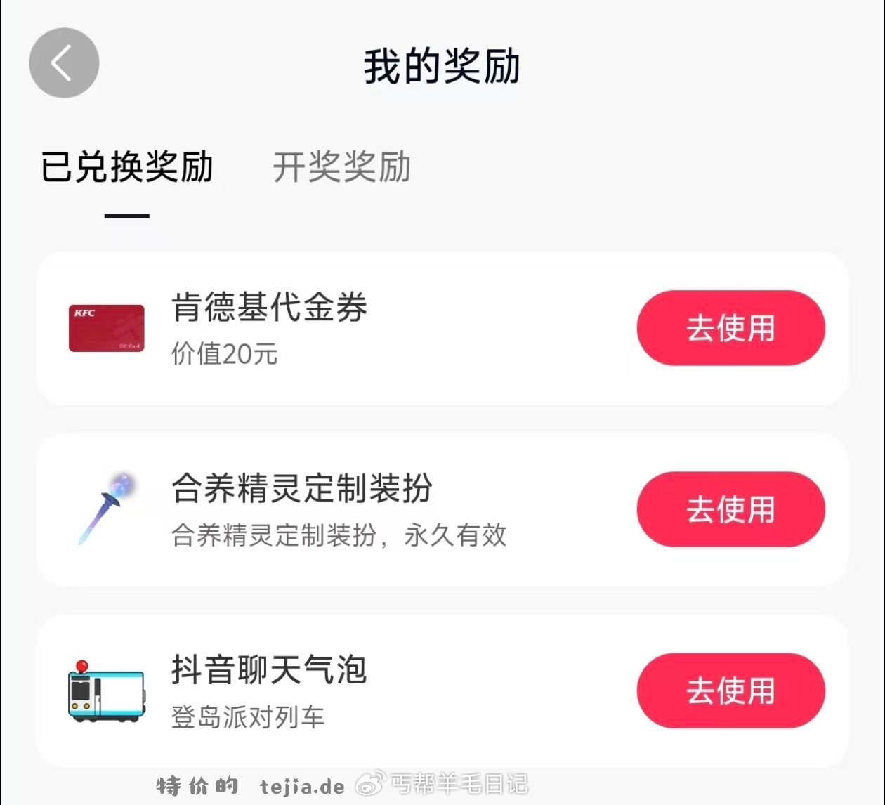 所有人再发一遍 记得去玩 速度丐友5分钟6綐焕20肯德基 抖音扫碼 做任wu - 特价的