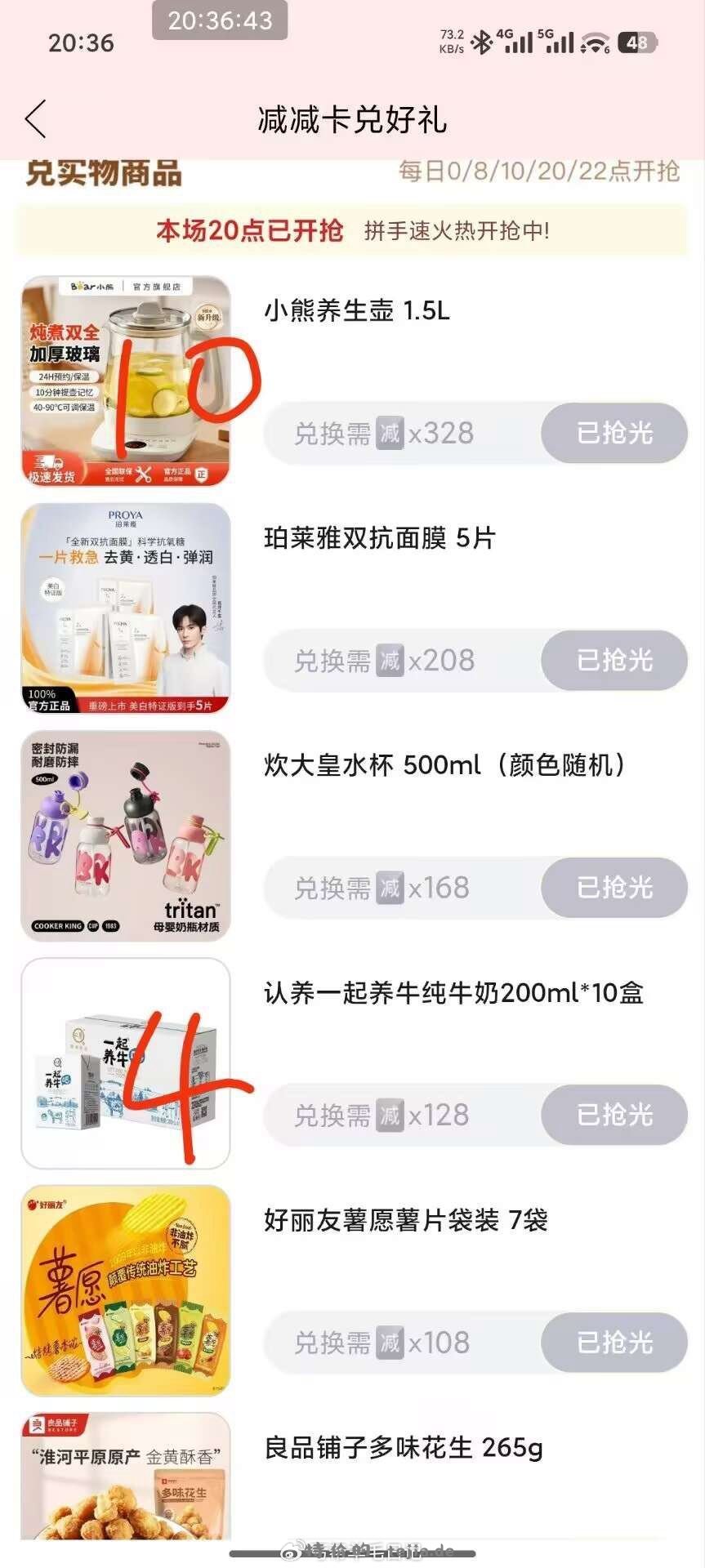 搜超级满减 一天31个卷 需要时间比较长 - 特价的