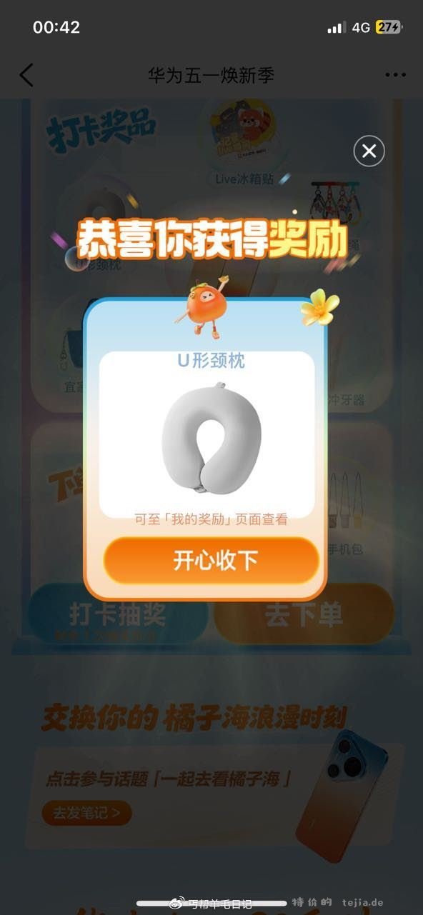 楼上大众反馈 - 特价的