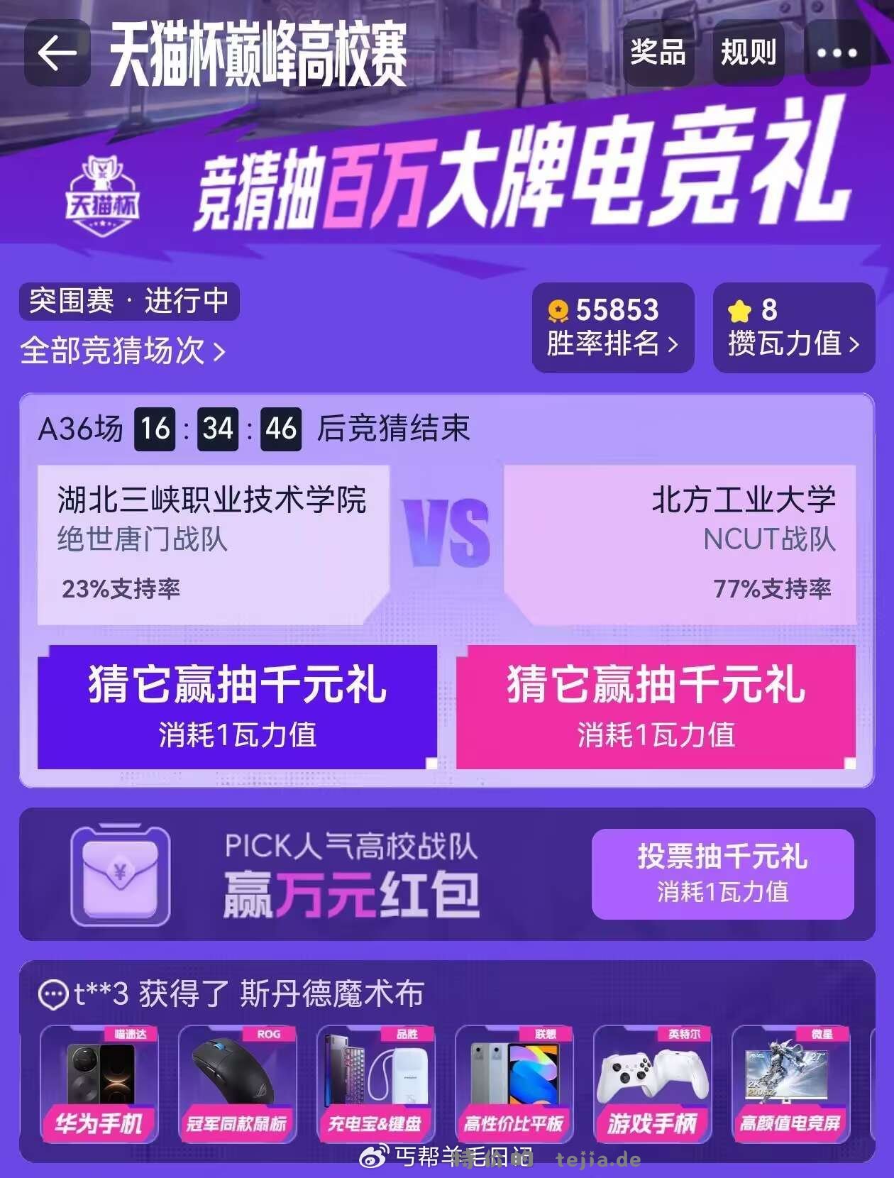 tb搜天猫杯 目前可能u盘 复制去淘宝直达 抽试试 - 特价的