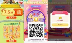 扫过号 过一次看看 一共5次机会 丐友抽中票🎫可以挂闲🐟 - 特价的