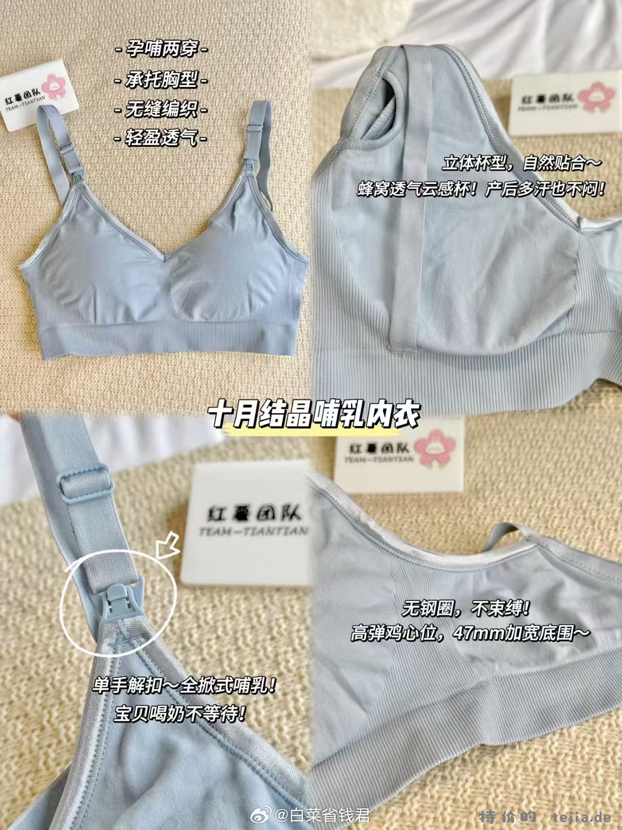 十月结晶孕妇哺乳内衣经典款拍2件 52.8元 - 特价的