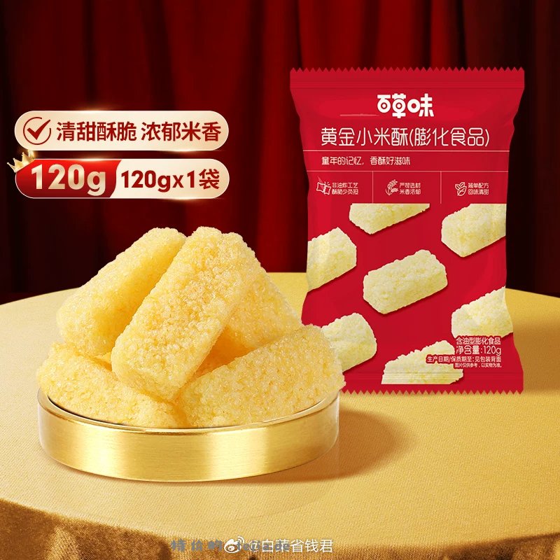 百草味坚果零食拍11件 29.8元 - 特价的