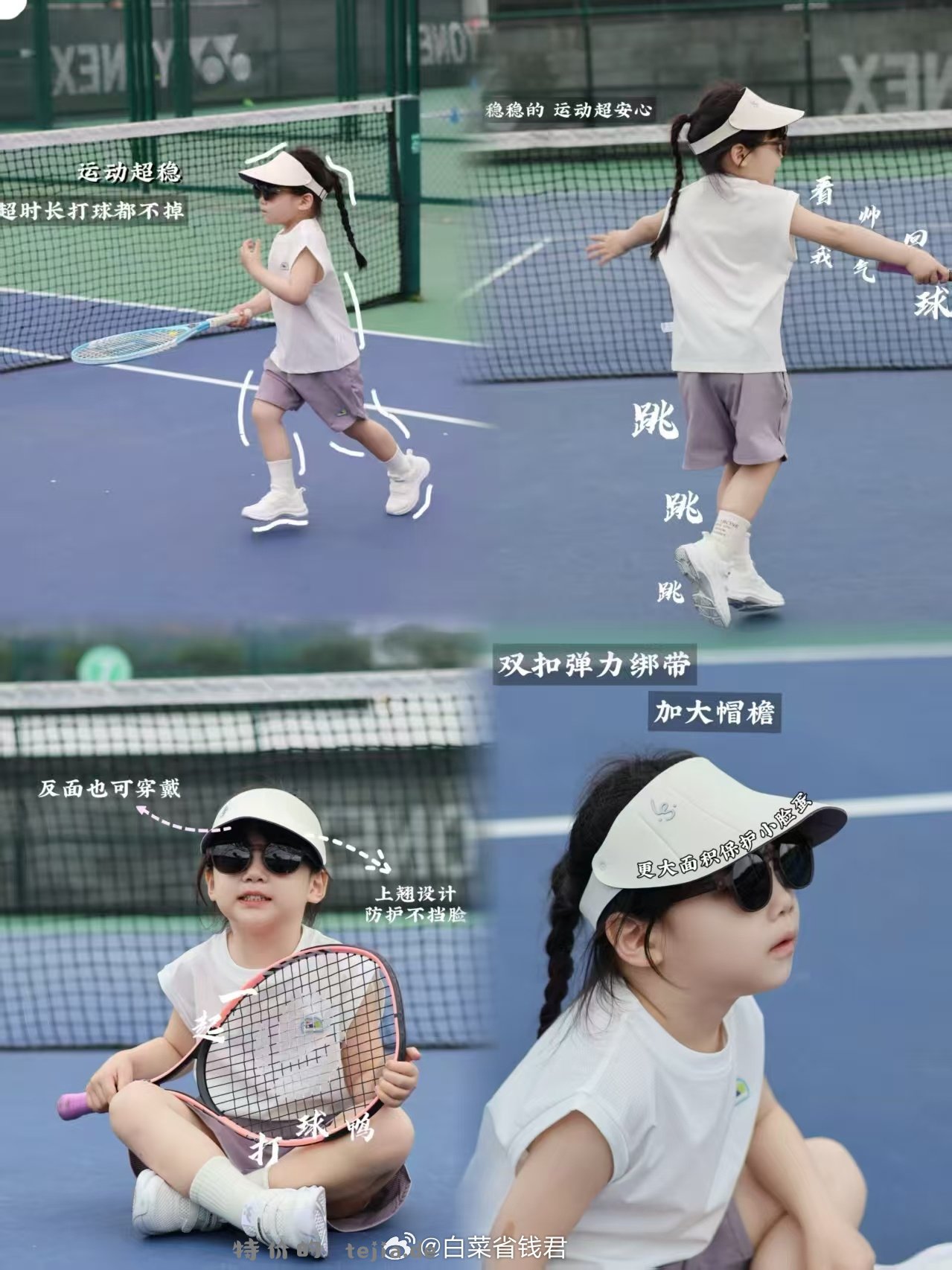 如山无骨亲子防晒帽 26.9元 - 特价的