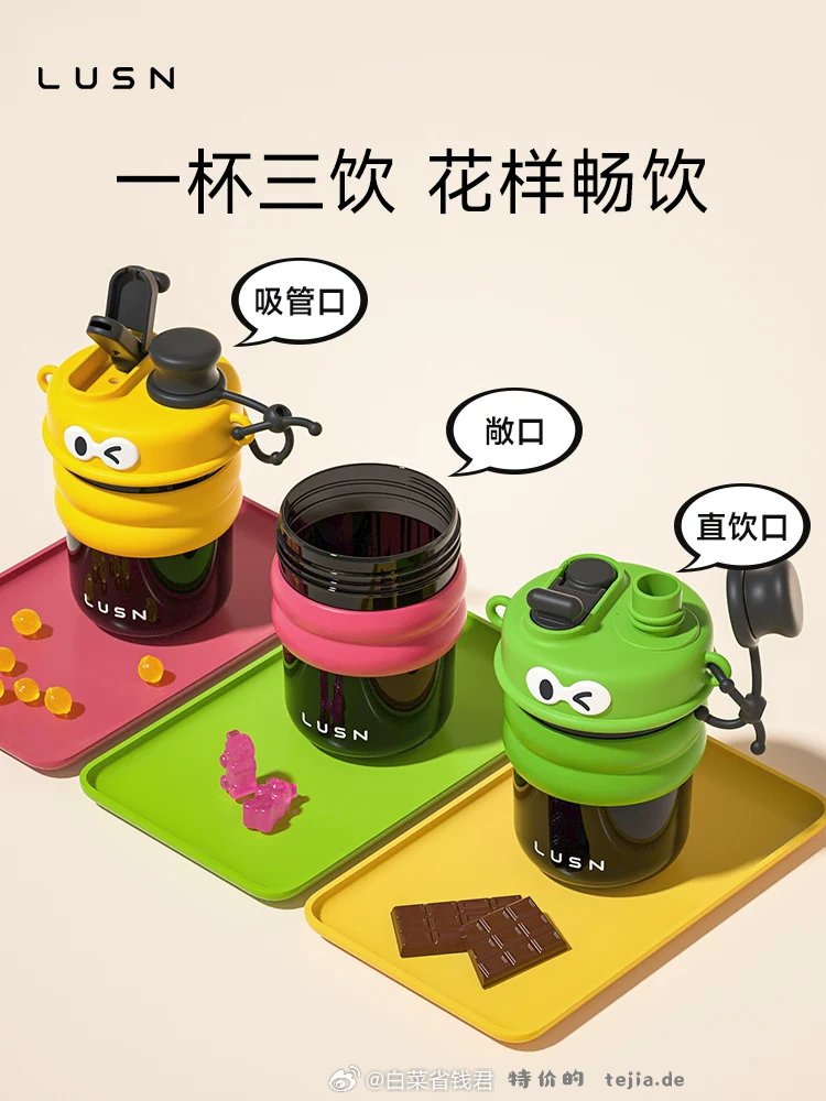 如山 大眼萌水杯350ml 15元 - 特价的