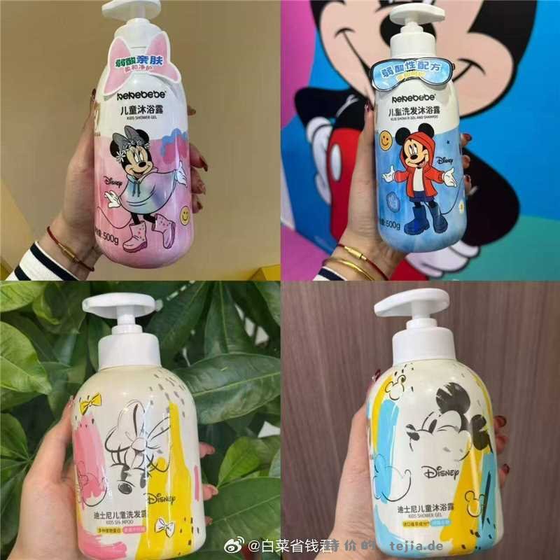 迪士尼儿童洗发水/沐浴露/护发素500ml 19.1元 - 特价的