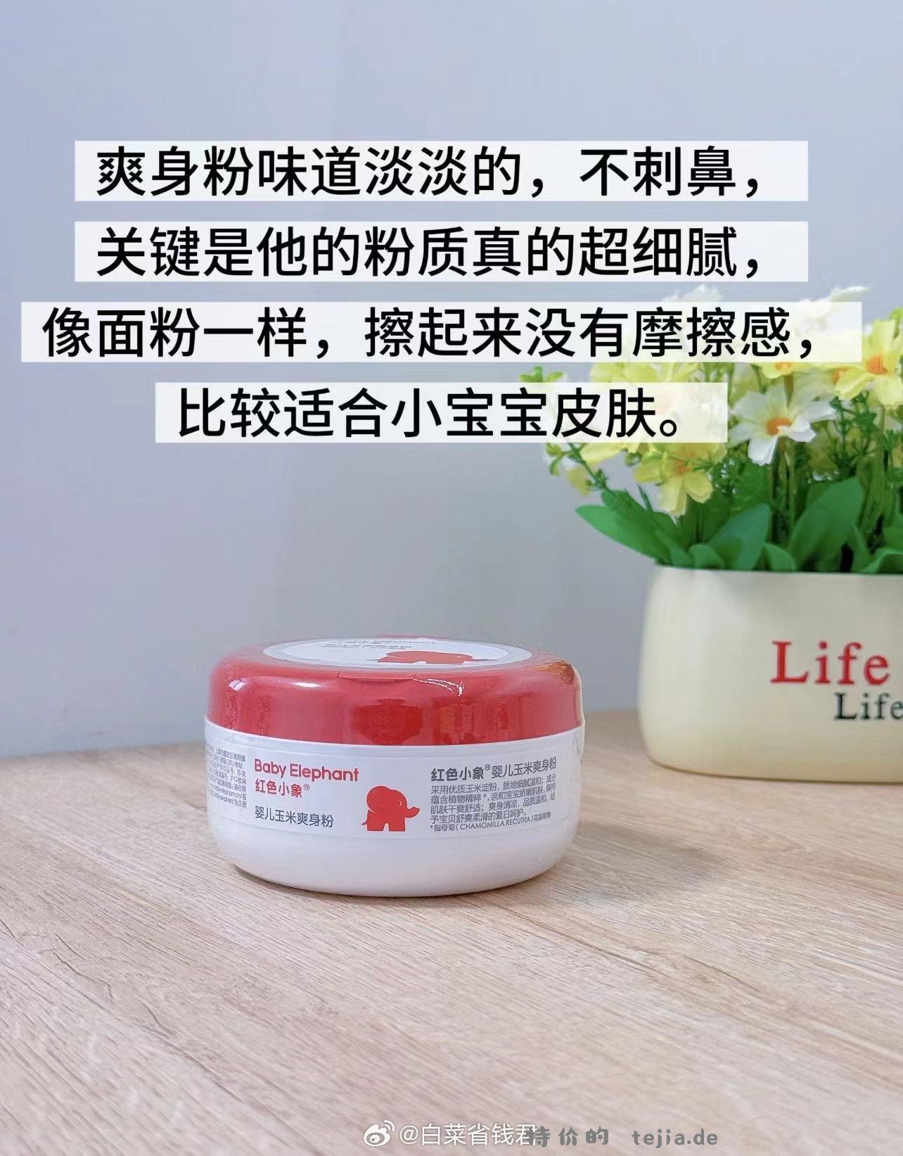 34.3 红色小象 玉米爽身粉120g*2罐 淘金币抵扣4.68元✅ - 特价的