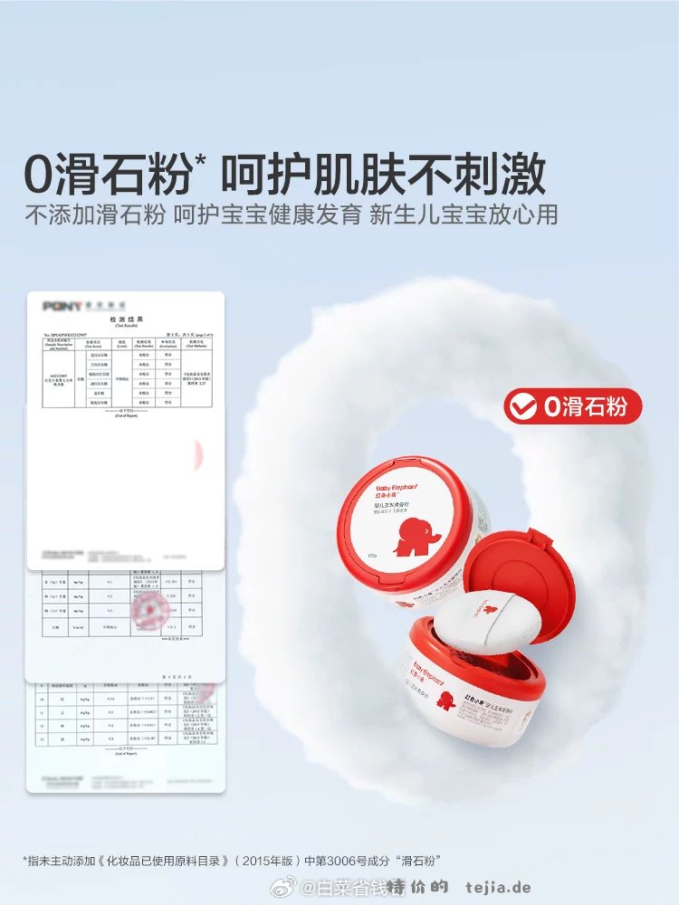 34.3 红色小象 玉米爽身粉120g*2罐 淘金币抵扣4.68元✅ - 特价的