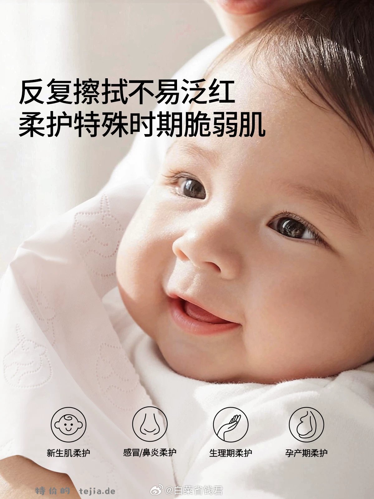 29.9 嫚熙 红山茶云柔巾100抽*6包 四层超柔加厚 柔软更舒润 - 特价的