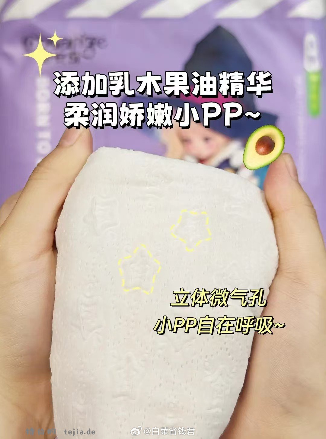 酷安奇魔法精灵尿不湿*2包 51.2元 - 特价的