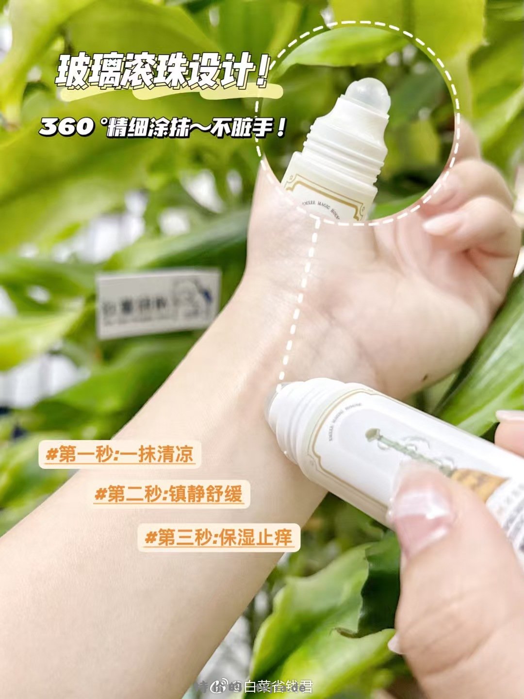嫚熙婴儿走珠冰露 5.79元 - 特价的