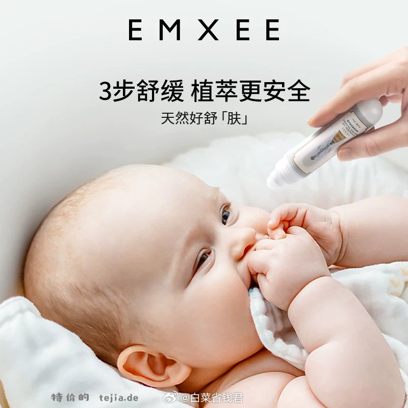 嫚熙婴儿走珠冰露 5.79元 - 特价的