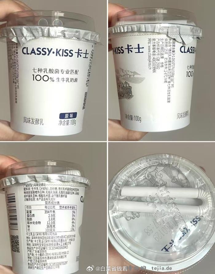 卡士低温酸奶100g原味x24杯 50元 - 特价的