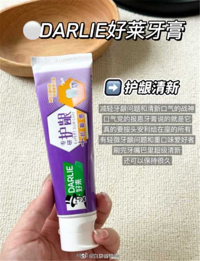 好来专研护龈功效型牙膏拍4只装 19.9元 - 特价的