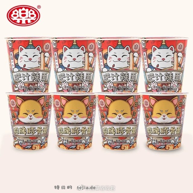 17.92 一乐 招牌豚骨方便面 一乐拉面8杯 他家很少有活动 - 特价的