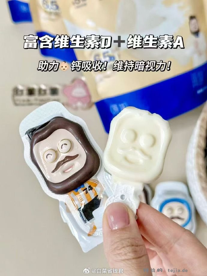 奶酪博士高钙奶酪棒18g*5支拍10件 54.9元 - 特价的