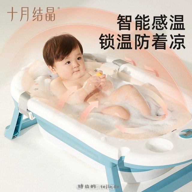 十月结晶折叠宝宝浴盆 107元 - 特价的