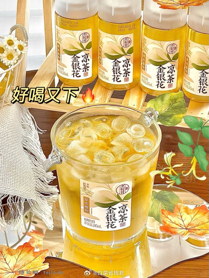 轻上金银花/蜂蜜/竹蔗245ml*10瓶 14.9元 - 特价的