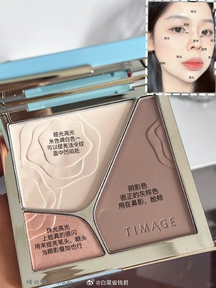 彩棠TIMAGE三色哑光5.2g 46元 - 特价的