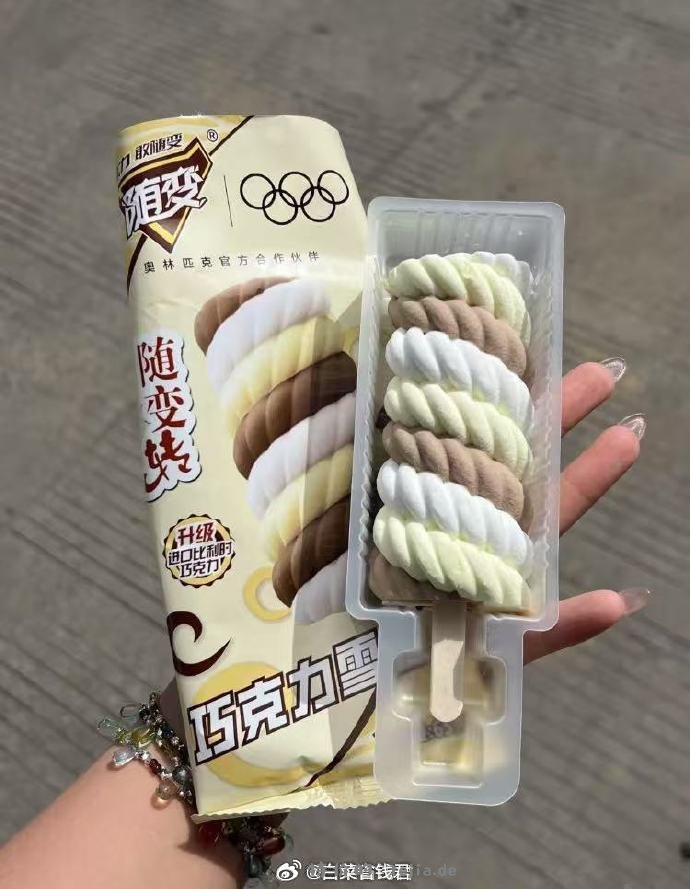 蒙牛随变香草冰淇淋组合40支 5口味组合装 69.9元 - 特价的