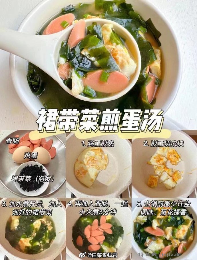 金葵裙带菜干货100g 10.9元 - 特价的