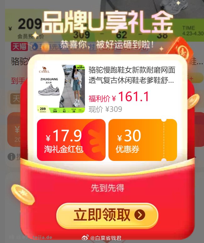 骆驼追光者慢跑鞋 17.9元 - 特价的