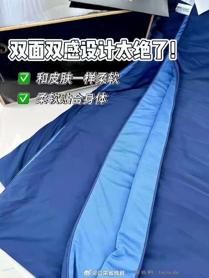 CANARADAE夏季深睡被Pro3夏被 122.9元 - 特价的