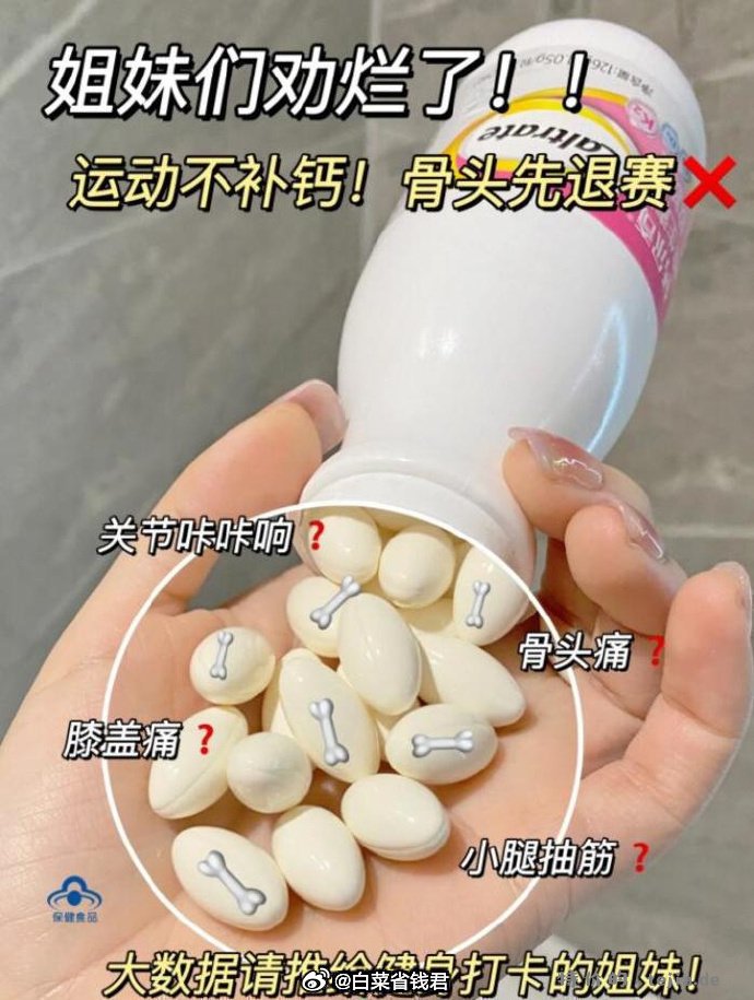 96.3 钙尔奇 液体钙VD软胶囊90粒*3瓶+赠28粒 淘金币抵扣2.7元✅ - 特价的