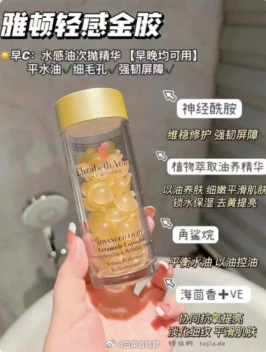 雅顿轻感金胶60粒 169元 - 特价的
