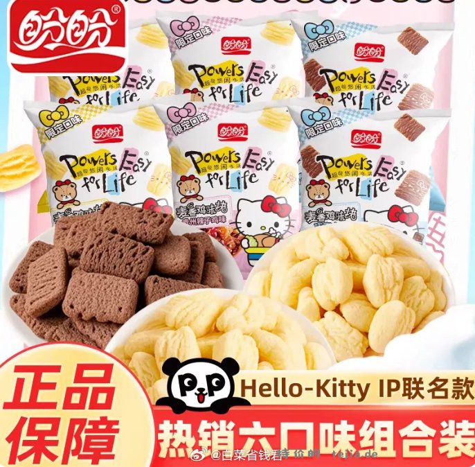 盼盼麦香鸡味块55g*6袋 13元 - 特价的