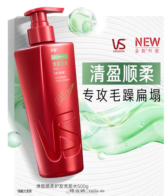 拍3件109.4 沙宣 洗发水500g任选3件 款可选 针对不同发质 - 特价的