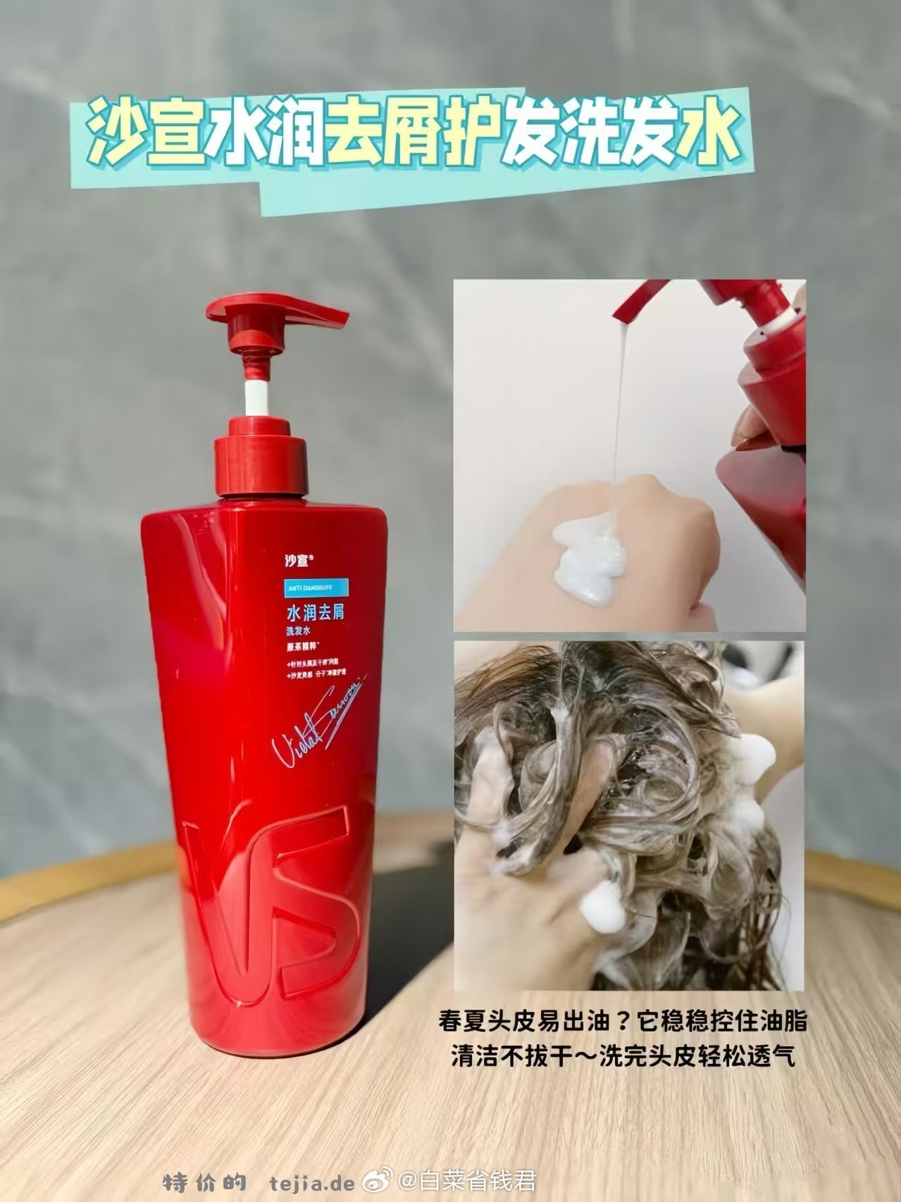 拍3件109.4 沙宣 洗发水500g任选3件 款可选 针对不同发质 - 特价的