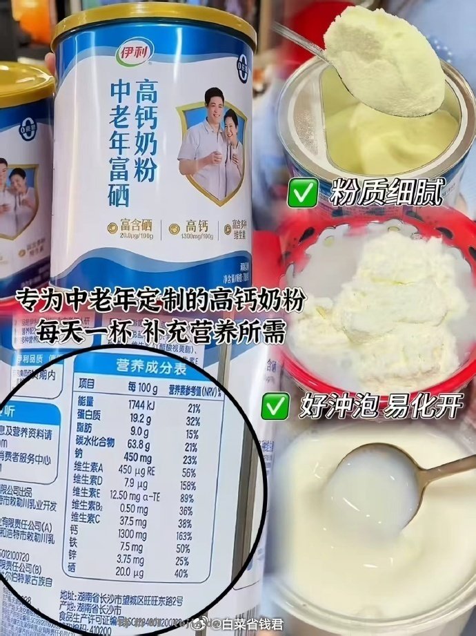 73.8 伊利 中老年富硒高鈣奶粉700g*2罐 下拉详情页进入秒杀页面 - 特价的