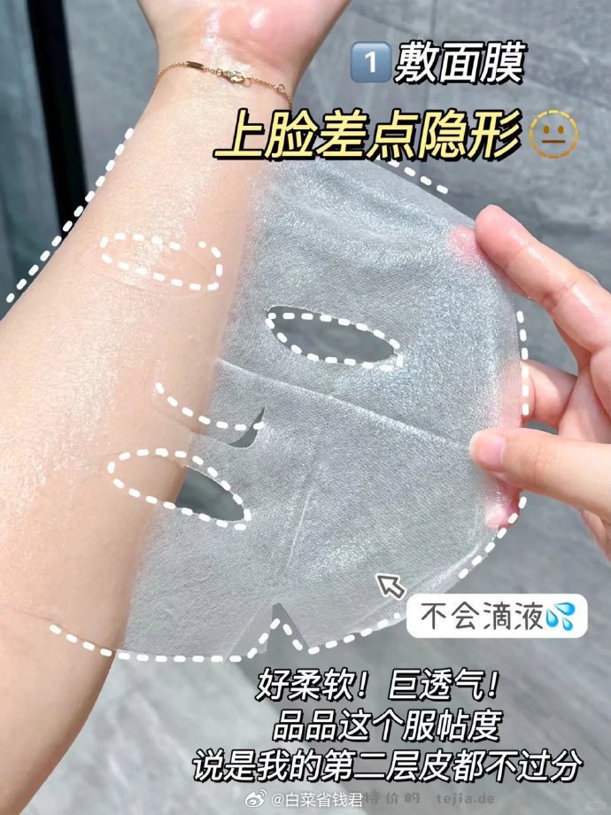 自然堂烟酰胺美白安瓶面膜30片 90元 - 特价的