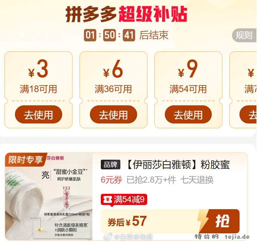 伊丽莎白雅顿绿茶身体乳250ml+粉胶7粒 57元 - 特价的