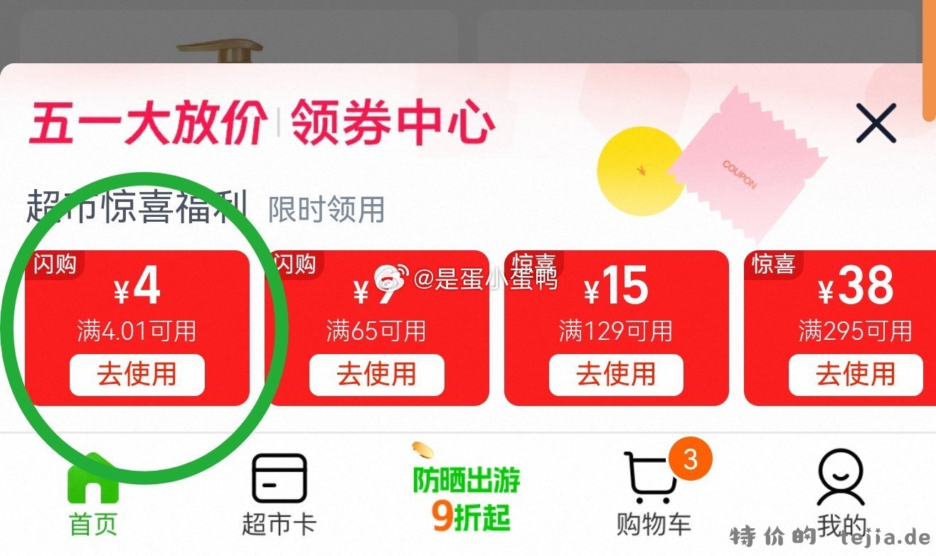 舒蕾牛奶水润沐浴乳1000ml 拍2件 6.5元/件 - 特价的