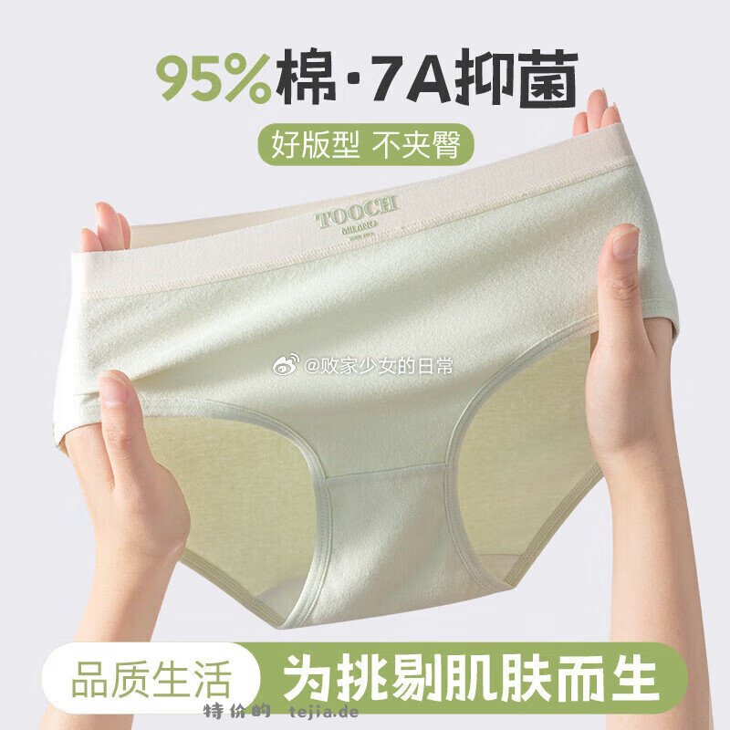 1️⃣宜而爽7A全棉女士内裤 7条 领42劵 到手27.9 - 特价的