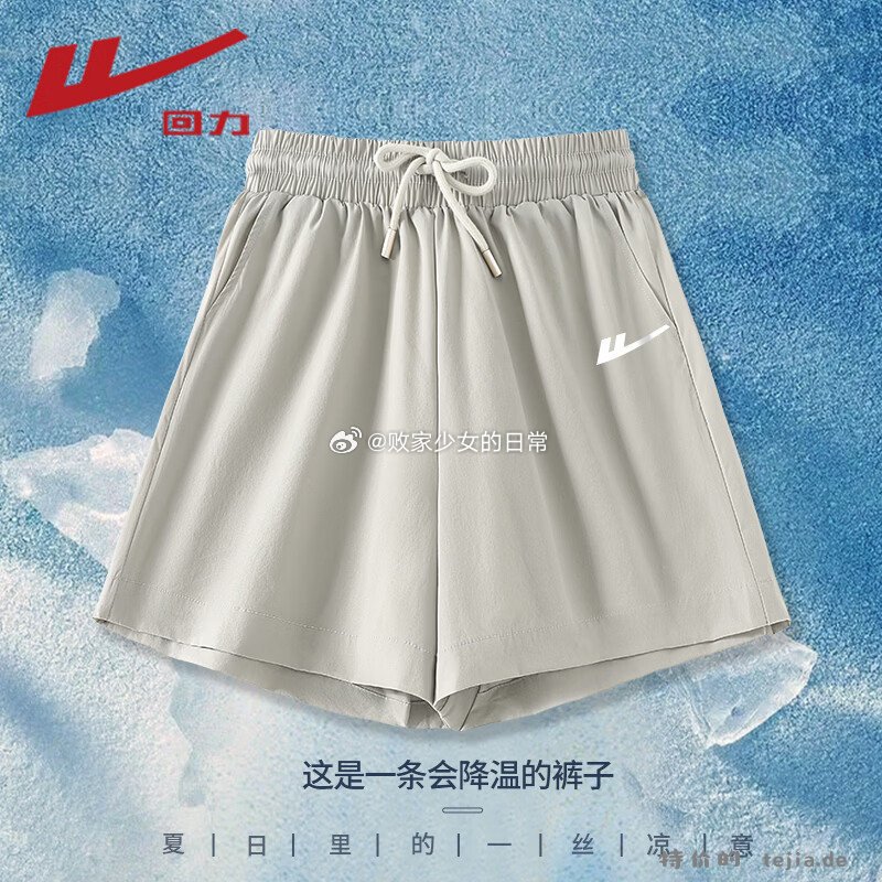 回力 三分短裤拍2 45.8元，回力 牛仔短裙 49元，回力 upf50+冰感防晒服 59元 - 特价的