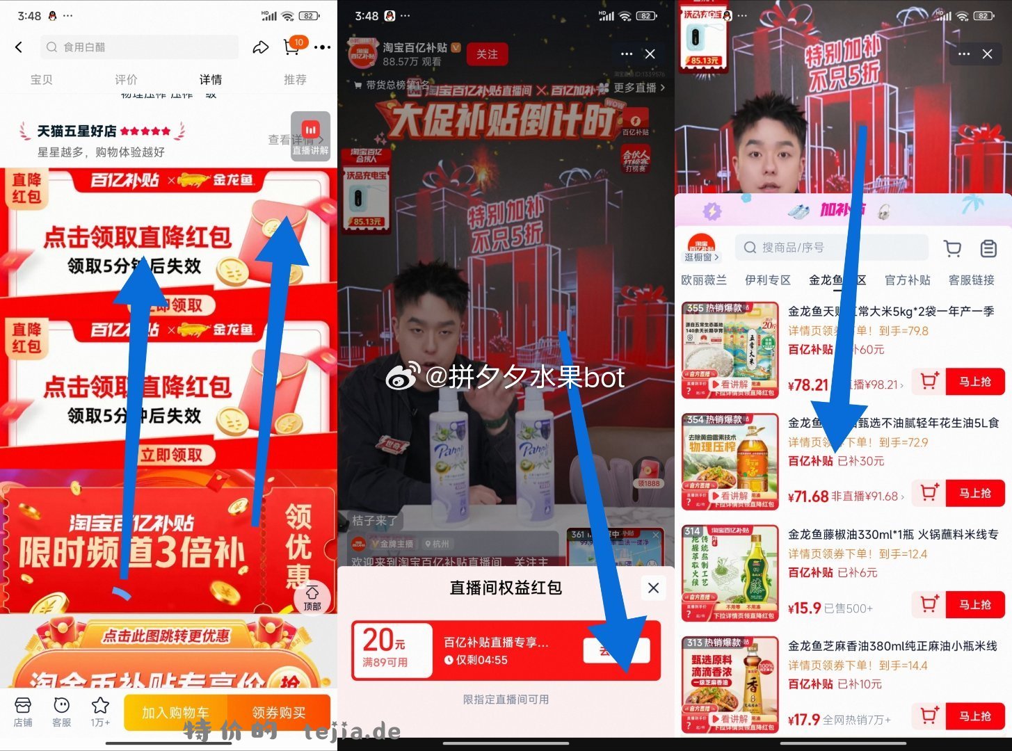 金龙鱼花生油5L食用油 71.6元 - 特价的