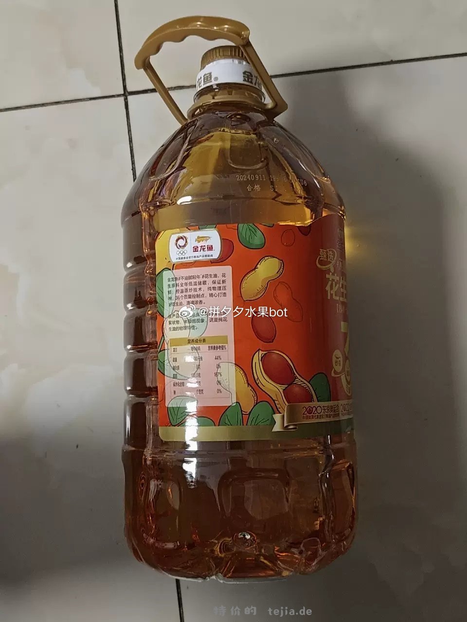 金龙鱼花生油5L食用油 71.6元 - 特价的