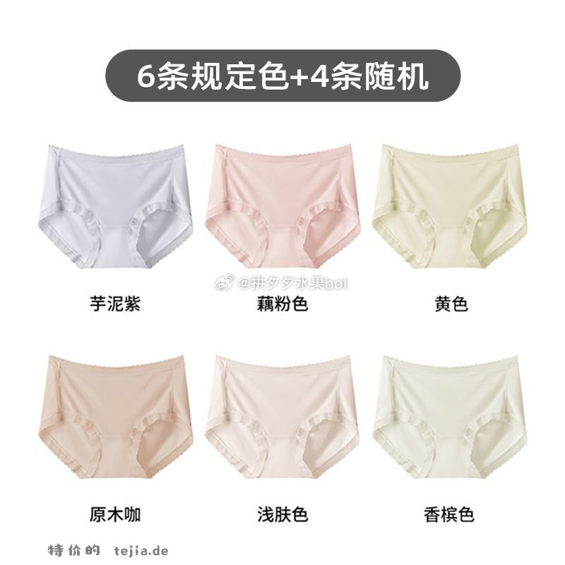 氧心面膜内裤10条 53.9元 - 特价的