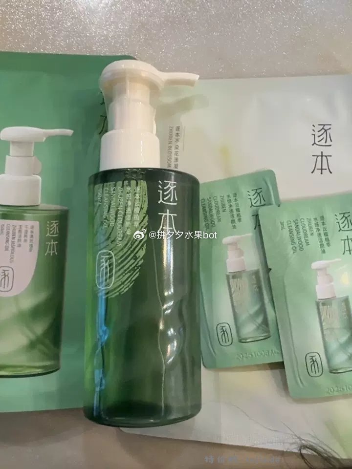 逐本卸妆油150ml+赠150ml 59元，赠卸妆油3ml*3个+面膜30ml 64元 - 特价的